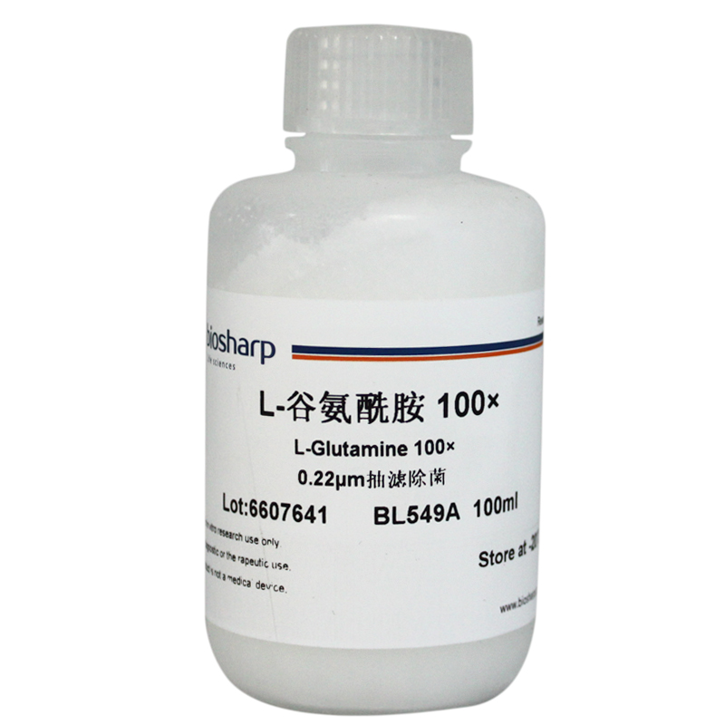 L-谷氨酰胺溶液 100× biosharp实验室专用